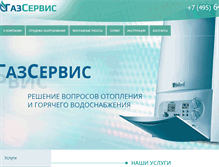 Tablet Screenshot of gasservice.ru